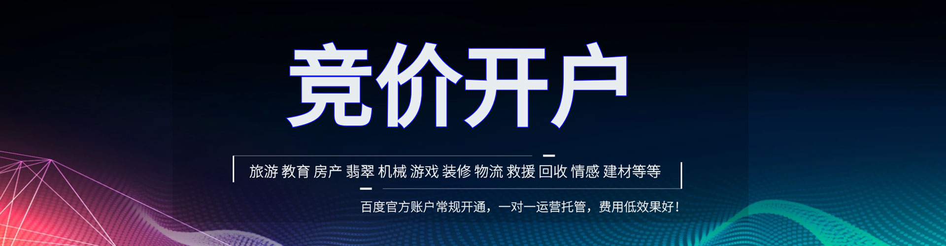 酉阳信息流广告